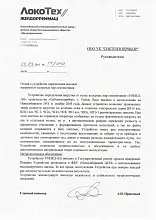 ОАО «Желдорреммаш» ОАО «Желдорреммаш» - изображение 2